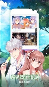 水泉漫画v1.0