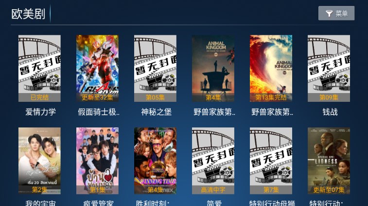 流星雨影院v8.6