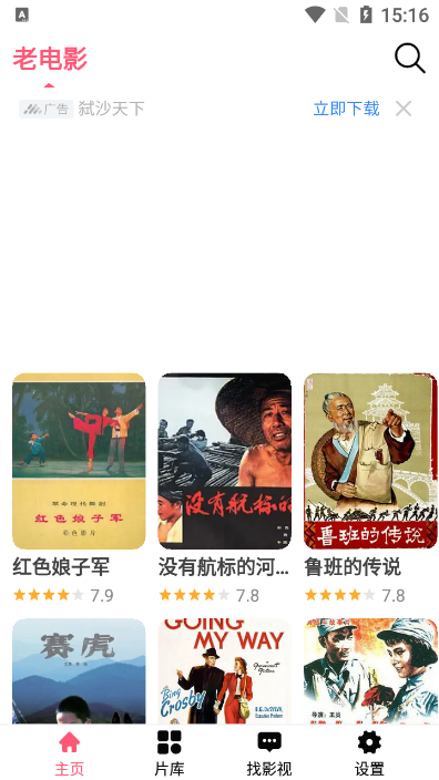 莉莉影视v0.12