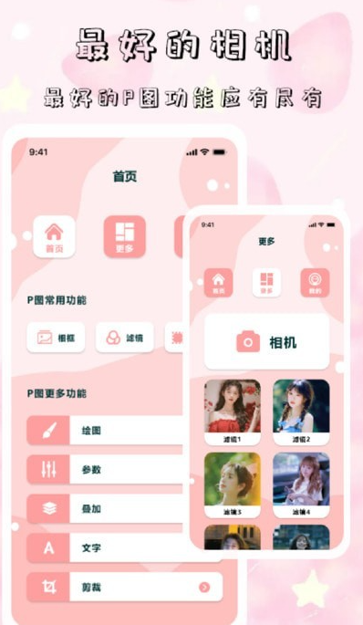 tok相机v1.1
