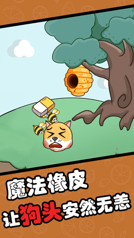 无敌橡皮擦v1.1