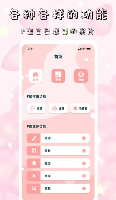 tok相机v1.1