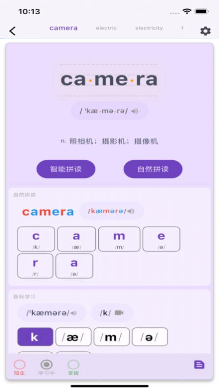 软书单词表v1.0.0
