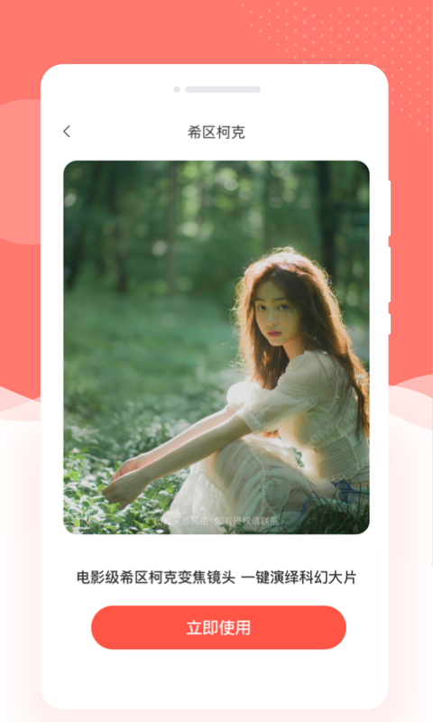妆点相机v1.0.0