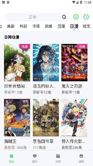 小喵影视v1.4.0