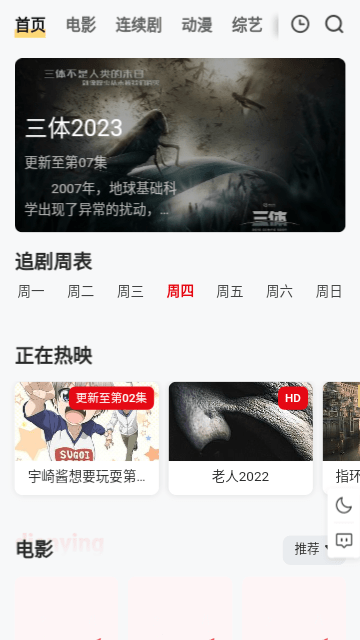 量子影视v1.0.0