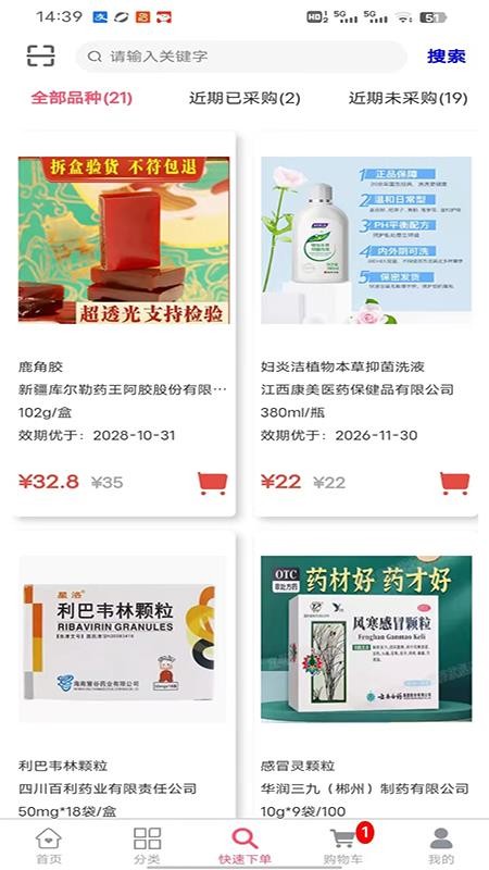 彤仁堂v1.0.00