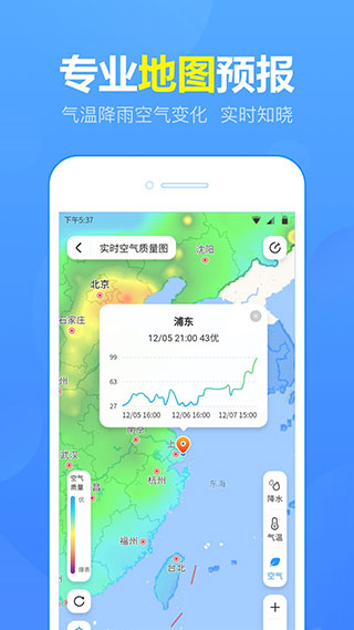 15日天气预报v5.5.1