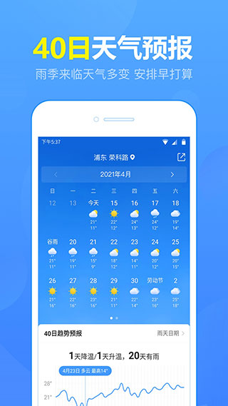 15日天气预报v5.5.1