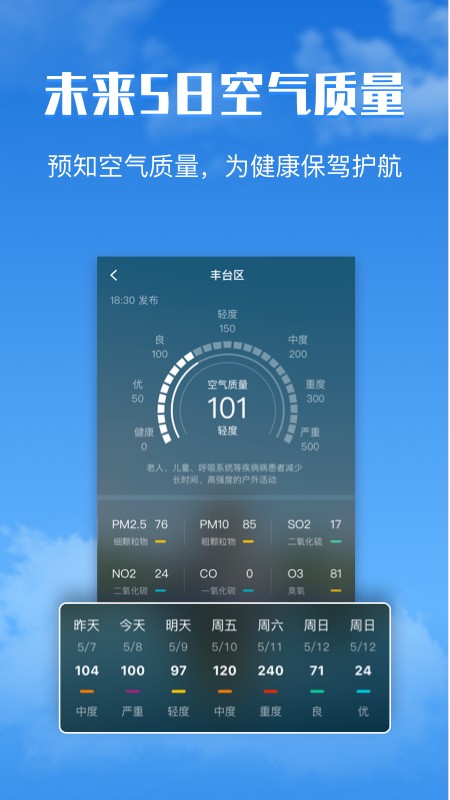 有财天气v1.2