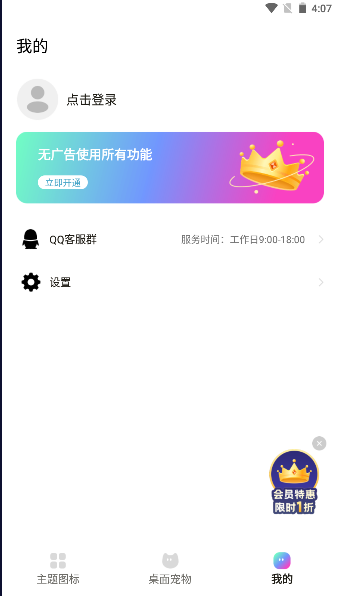 千幻主题v1.7.0