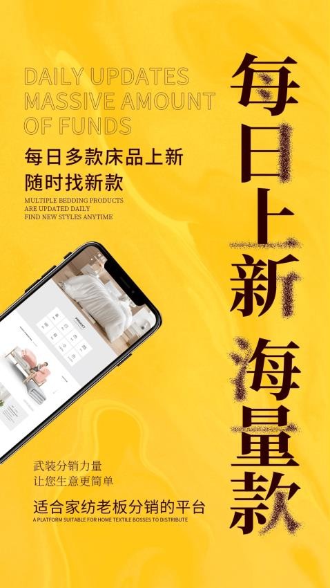 君言家纺v3.0.2