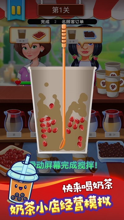 冷饮店开张了v1.0.2