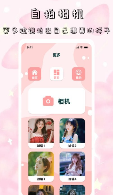 tok相机v1.1