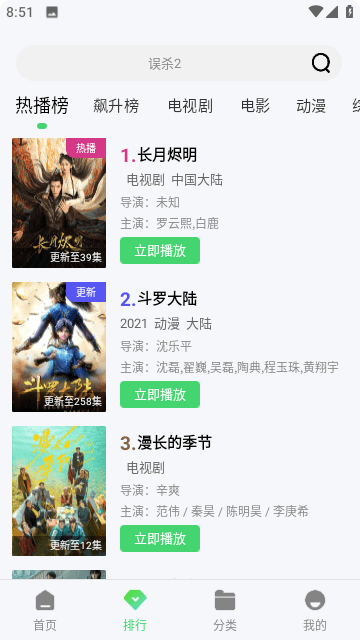 绿葡萄视频v2.1.1