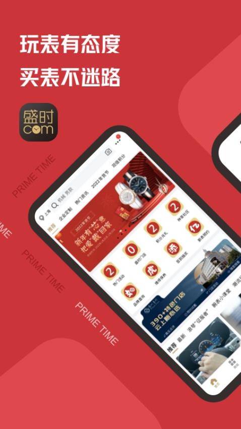 盛时v4.9.6