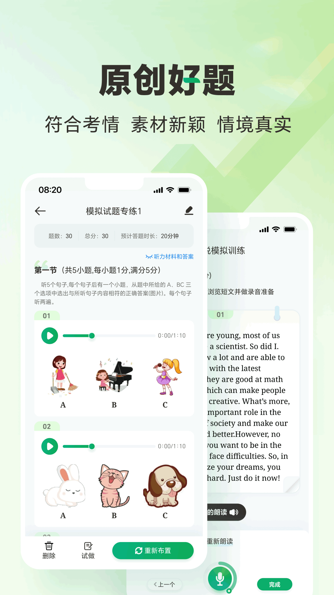 万唯中考v1.0.0