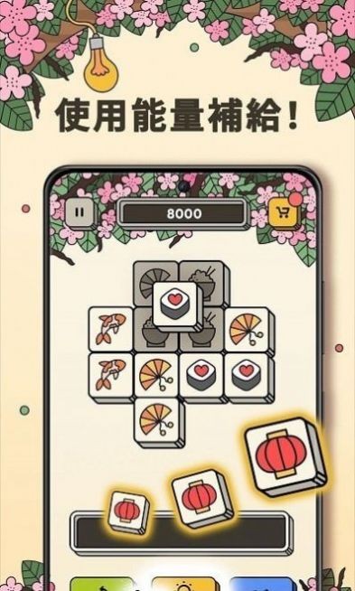 3Tiles安卓版v3.3.9