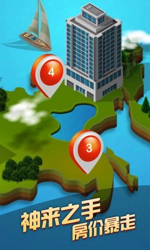 房产交易大亨v1.3