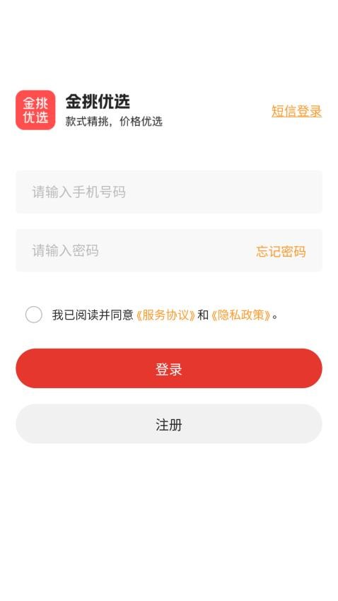 金挑优选v1.1.28