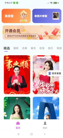 美若相机v1.0.0