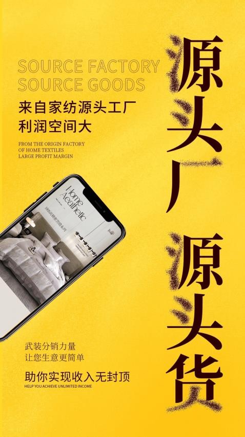 君言家纺v3.0.2