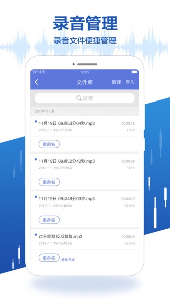 录音王转文字v1.3.12