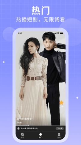 磁力短剧v2.8.2