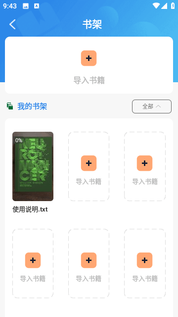 365阅读v1.0.0