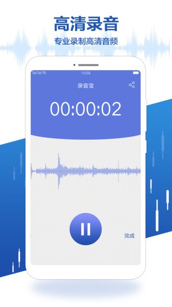 录音王转文字v1.3.12