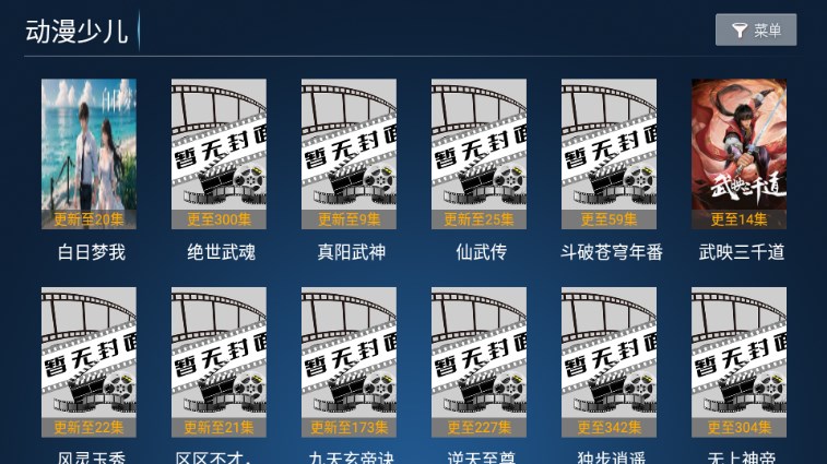 流星雨影院v8.6