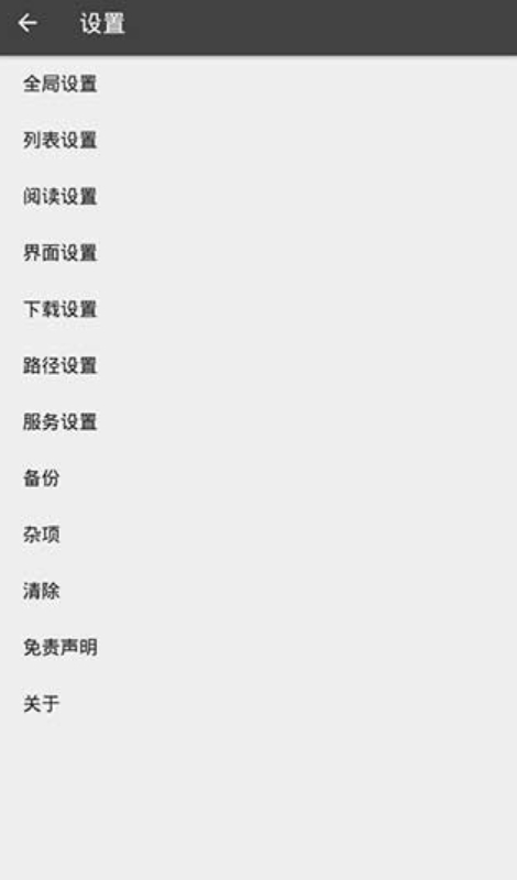 爬小说v3.3.1