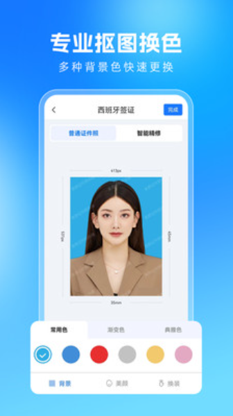 美颜证件照拍摄v3.2.6