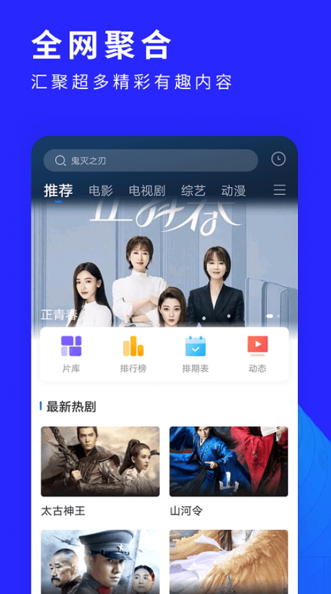 洛克视频电视版v3.0.8