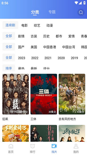 小喵影视v1.4.0