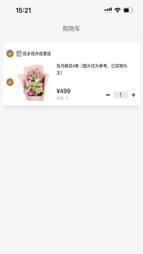 北京花卉v2.3.6