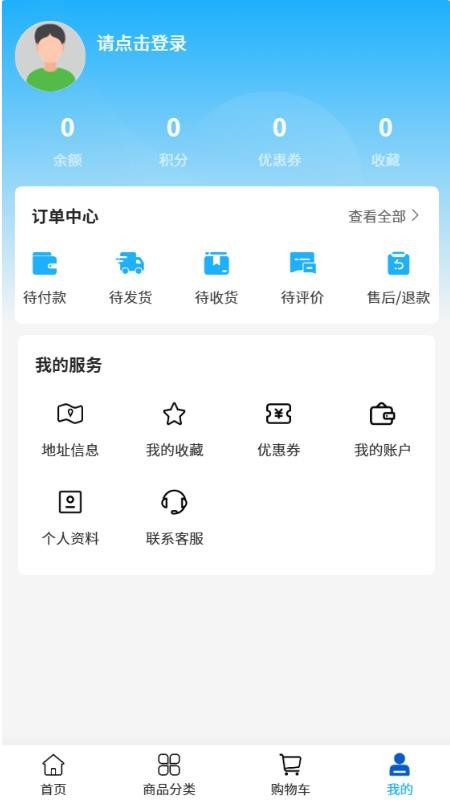 瑞盈工贸v2.1