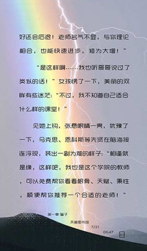 爬小说v3.3.1