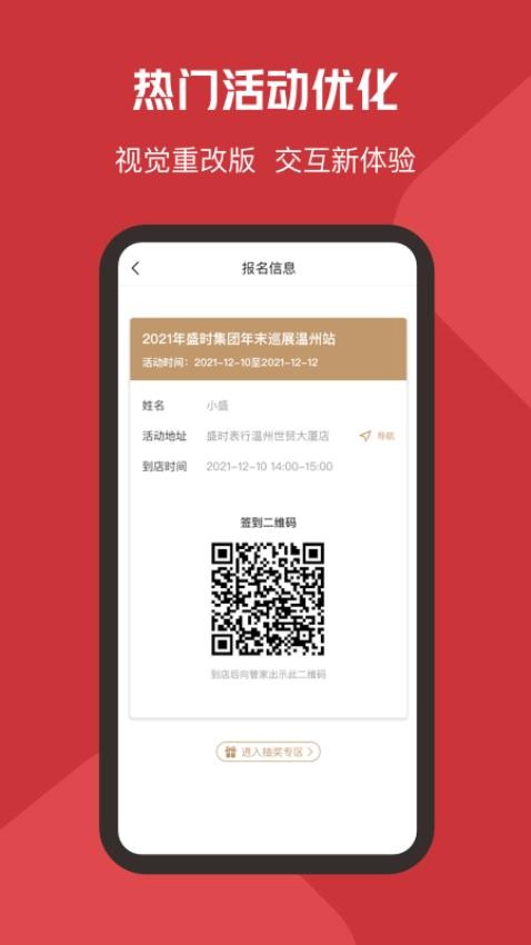 盛时v4.9.6