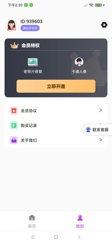 美若相机v1.0.0