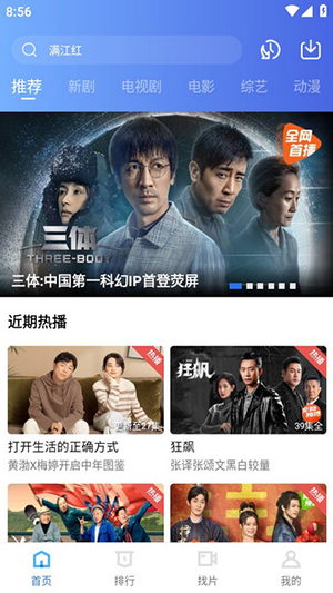 小喵影视v1.4.0
