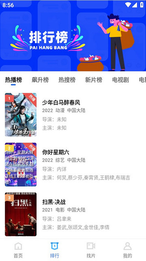小喵影视v1.4.0