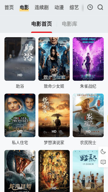 量子影视v1.0.0