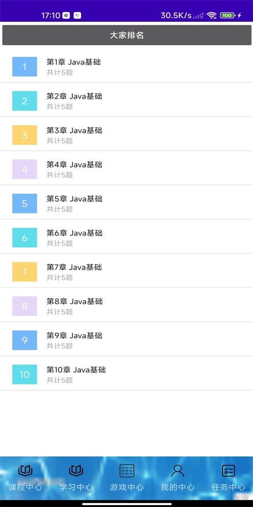 酷酷编程v1.0