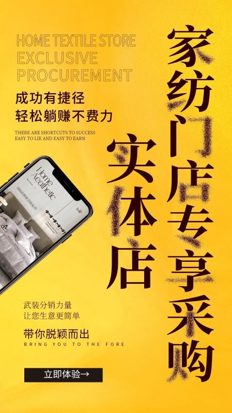 君言家纺v3.0.2
