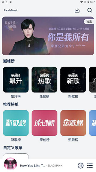 音乐世界v1.6.0