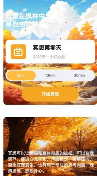 枫叶来电v1.0.1