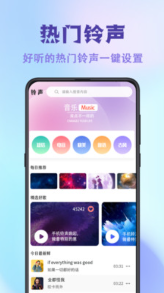 神图壁纸主题大全v3.1.5