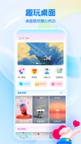 免费桌面壁纸v1.0.0