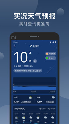 雨知天气v1.0.0
